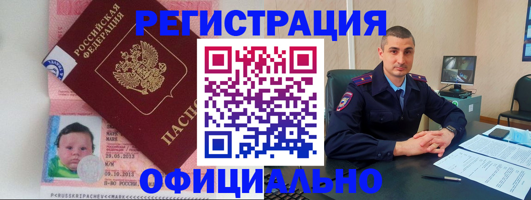 прописка поиск в Ступино