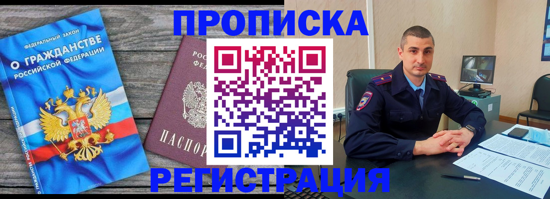 регистрация для школы в Ступино
