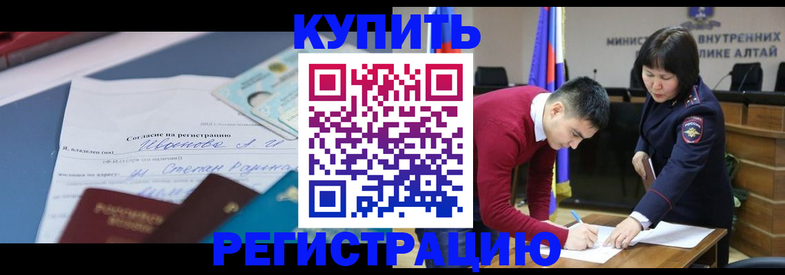 временная регистрация для всех в Ступино