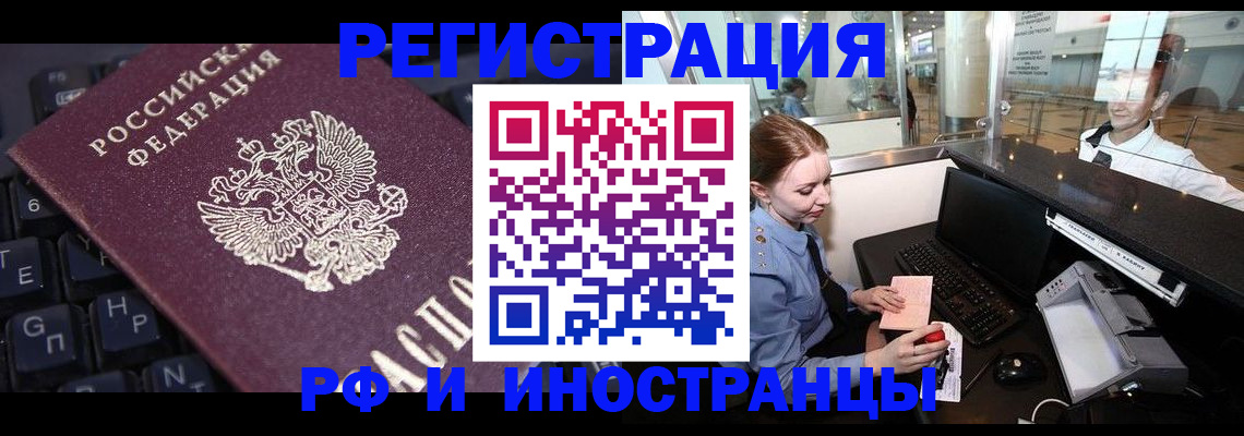 временная регистрация 2025 в Ступино
