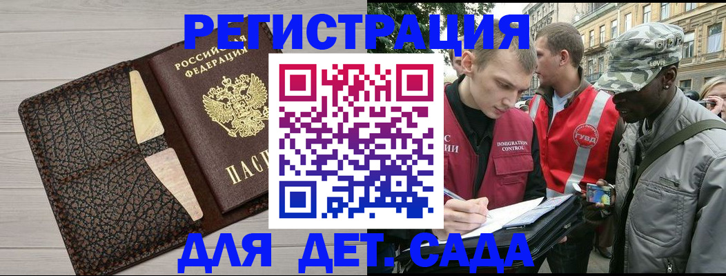временная регистрация 2025 в Ступино