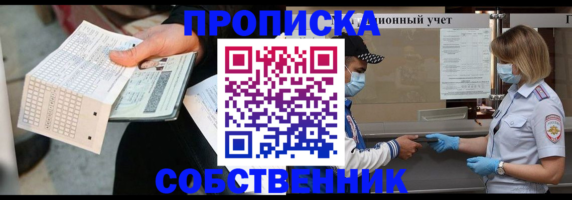 временная регистрация надежно в Ступино